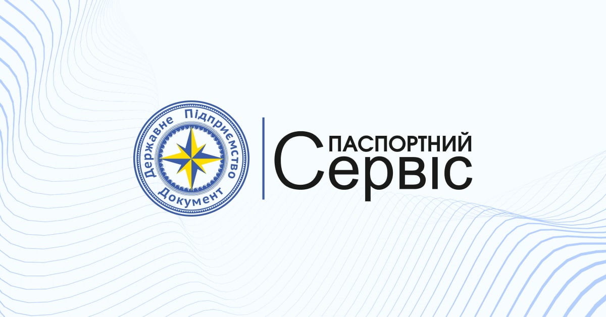 У підрозділах ДП «Документ» за кордоном  можна оформити посвідки на постійне проживання в Україні для іноземців та ОБГ   