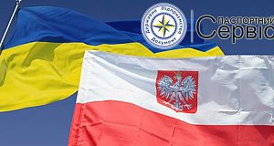 Польща спростила отримання шенгенських віз для українців