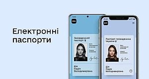 Закон набув чинності: е-паспорти в Україні прирівняли до звичайних