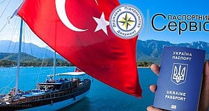 Туреччина збільшила термін безвізового перебування для громадян України до 90 діб