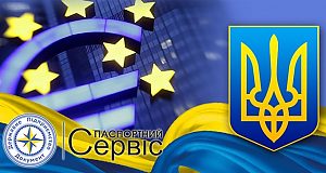 В ЄС підписали закон про безвізовий режим для українців