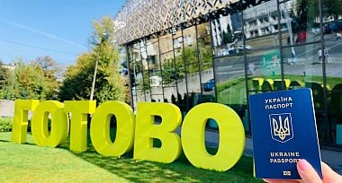 Паспортний сервіс розпочав прийом громадян у приміщенні КП «Готово!»