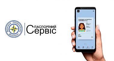 Запровадження для іноземців та осіб без громадянства посвідок зі статусом електронних документів