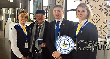 Перший президент незалежної України Леонід Макарович Кравчук оформив біометричний закордонний паспорт в «Паспортному сервісі», розміщеному в документ-сервісі «ГОТОВО!»