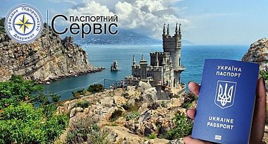 Як отримати біометричний закордонний паспорт України кримчанам