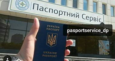 Паспортний сервіс Дніпро — нам один рік!