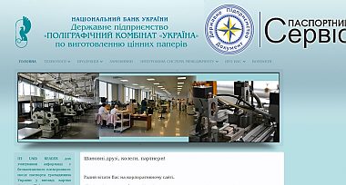 Перевірити занесенні дані до нових ІD-паспортів можна самостійно