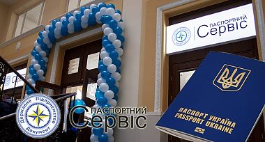 У Львові відкрився оновлений Центр обслуговування громадян «Паспортний сервіс»