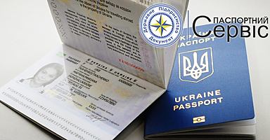 В Україні скасували продовження дії закордонних паспортів