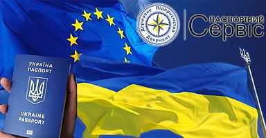 Країни-члени Євросоюзу ухвалили рішення, коли запрацює український безвіз