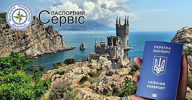 Як отримати біометричний закордонний паспорт України кримчанам