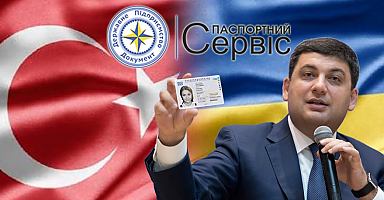 Під час візиту Володимира Гройсмана до Туреччини Київ і Анкара підпишуть документ, за яким громадяни зможуть відвідувати країни за ID-картками