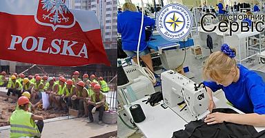 Українцям стане важче отримати роботу в Євросоюзі