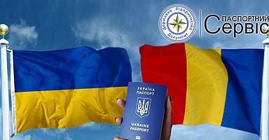 Україна та Румунія домовилися про безкоштовні візи